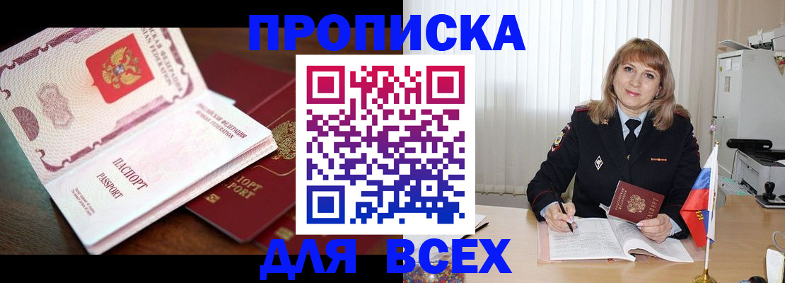 временная регистрация в Среднеуральске