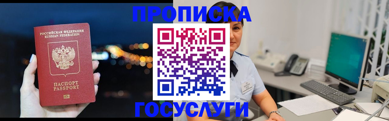 прописка в квартире в Среднеуральске