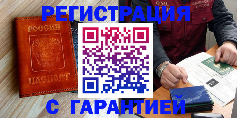 прописка ребенка в Среднеуральске