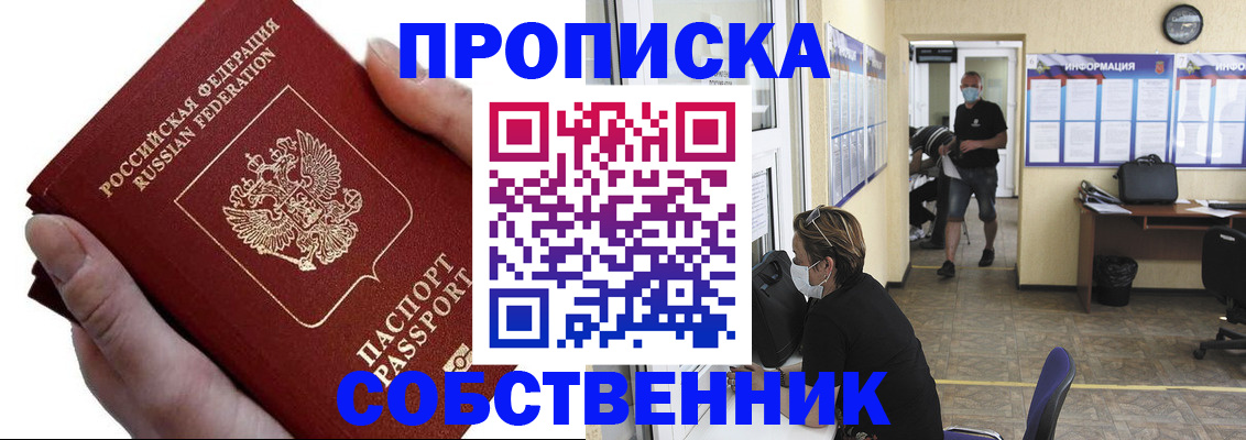 временная регистрация надежно в Среднеуральске