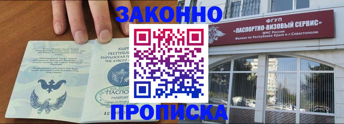 временная регистрация купить в Среднеуральске